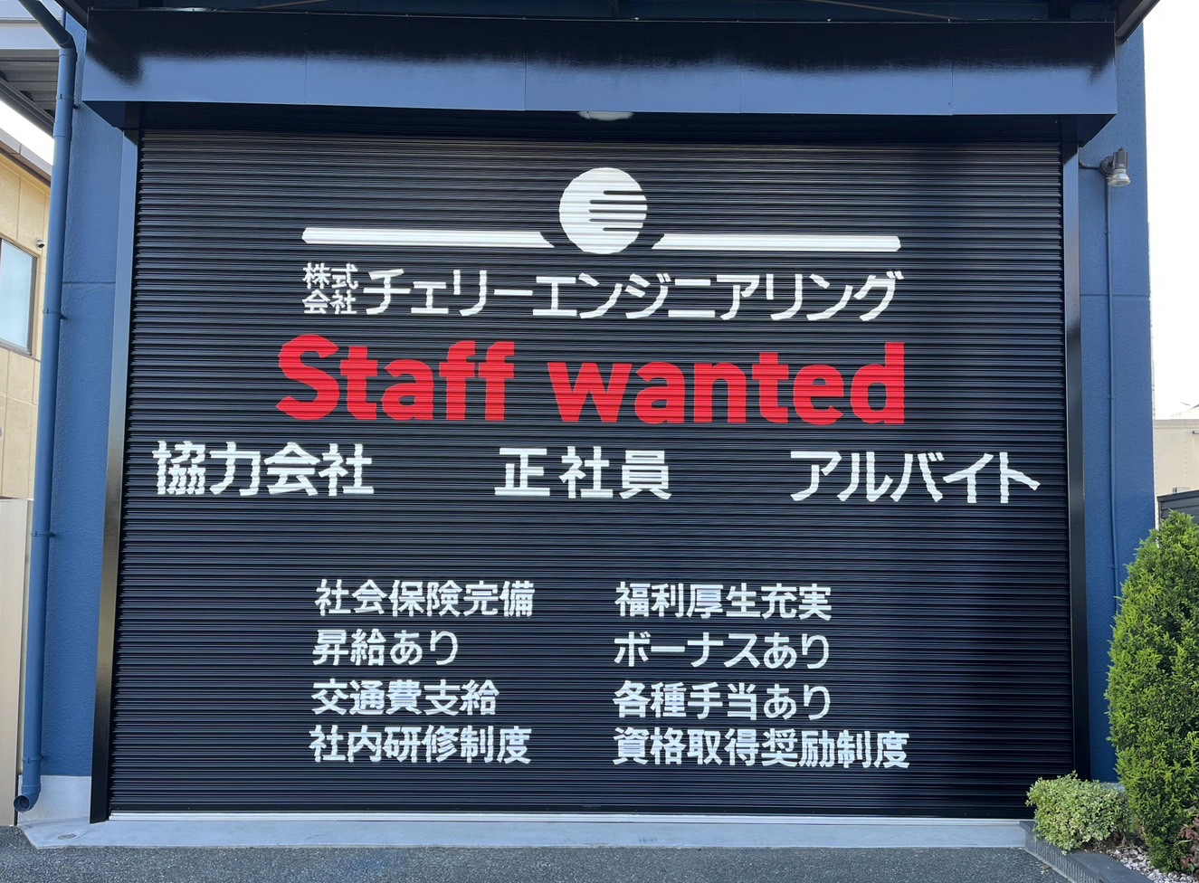 未来工房のデザインシャッター製作例