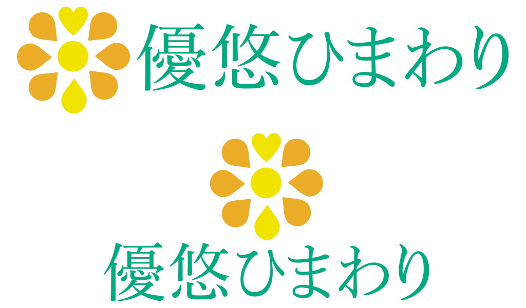 優悠ひまわりのロゴ・マーク